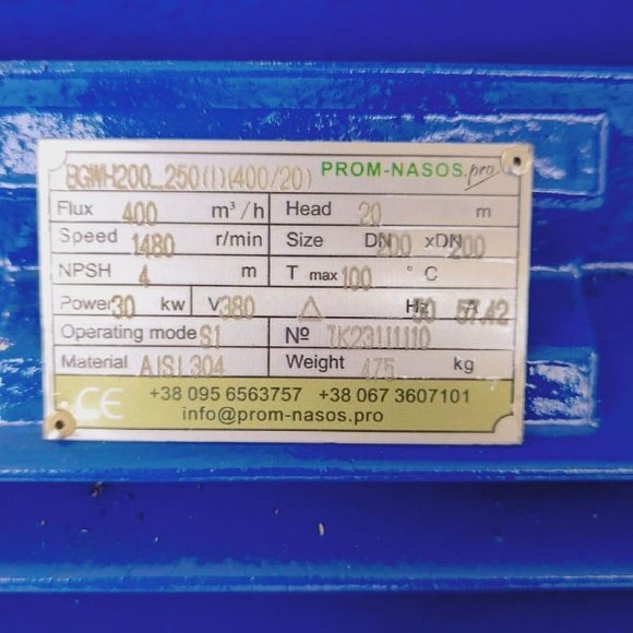 BGWH 200-250(I) (400/20), 30kW, 1480 - насос нержавеющий горизонтальный