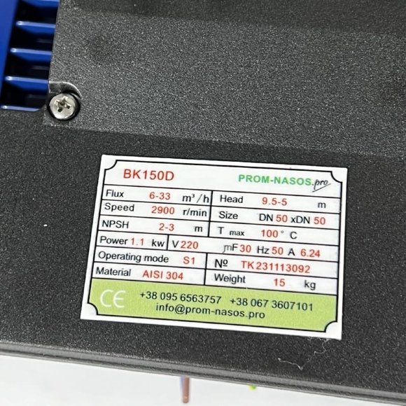 Pump for washing vegetables, fruit, meat, fish BK150D, 1.1kW, AISI304, 220V/50Hz, 2900 with open impeller