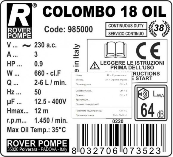 COLOMBO 18 Oil рамний фільтр-прес COLOMBO 18 Oil рамний фільтр-прес