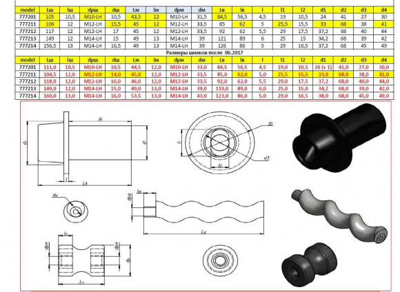Screw in assembly for 777214 Aquatica, 777214070 Screw in assembly for 777214 Aquatica, 777214070