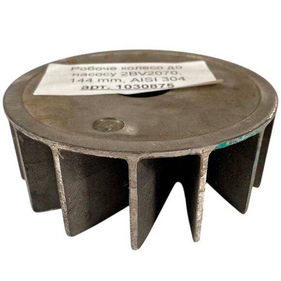 Рабочее колесо к насосу 2BV2070, 144 mm, AISI 304 Рабочее колесо к насосу 2BV2070, 144 mm, AISI 304