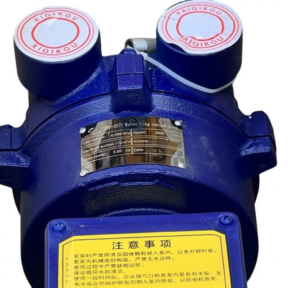 2BV2071 вакуумный насос для выпарки 2BV2071 вакуумный насос для выпарки