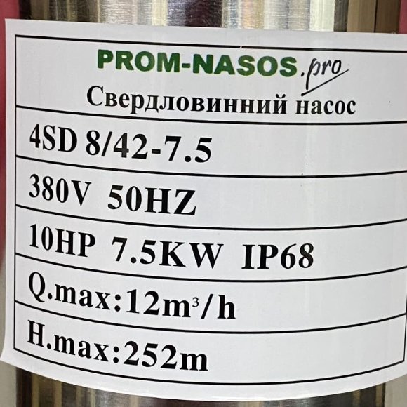 Глубинный насос для скважин 4SD8/42, 7,5kW, 380V (замена ЭЦВ 6-6,5-200)