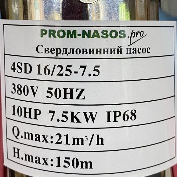 Pompa głębinowa 4SD16/25, 7,5kW, 380V
