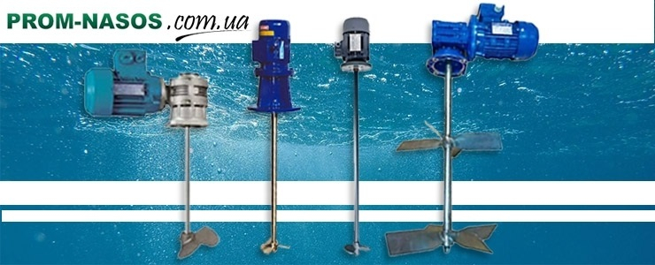 Низкооборотные мешалки