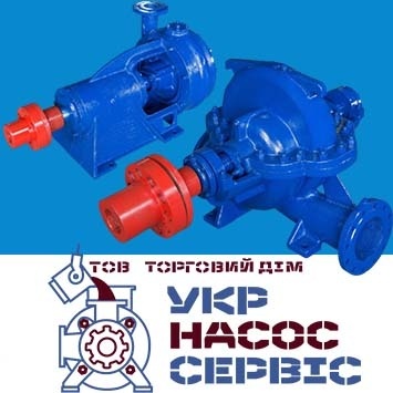 УКРНАСОССЕРВІС — насоси для перекачування чистої води, стічних вод та забруднених рідин