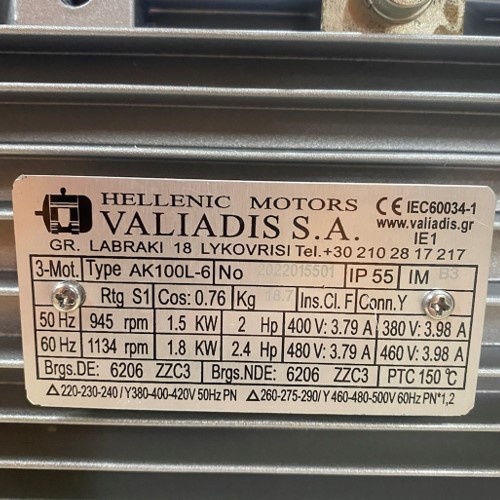 Імпеллерний насос