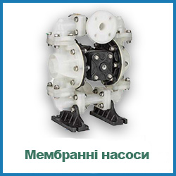 Насос для крему і пасти