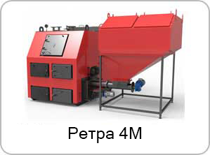 Festbrennstoffkessel Retra-4M