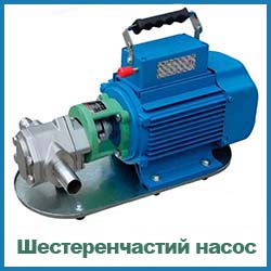 Насос для крему і пасти